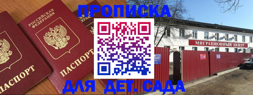 миграционный учет в Светлограде