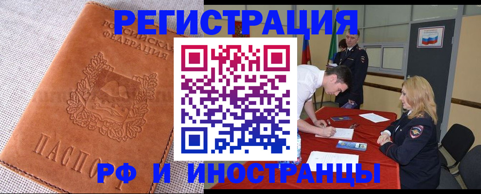 регистрация для школы в Светлограде